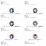 セラピスト紹介ページ公開のお知らせ