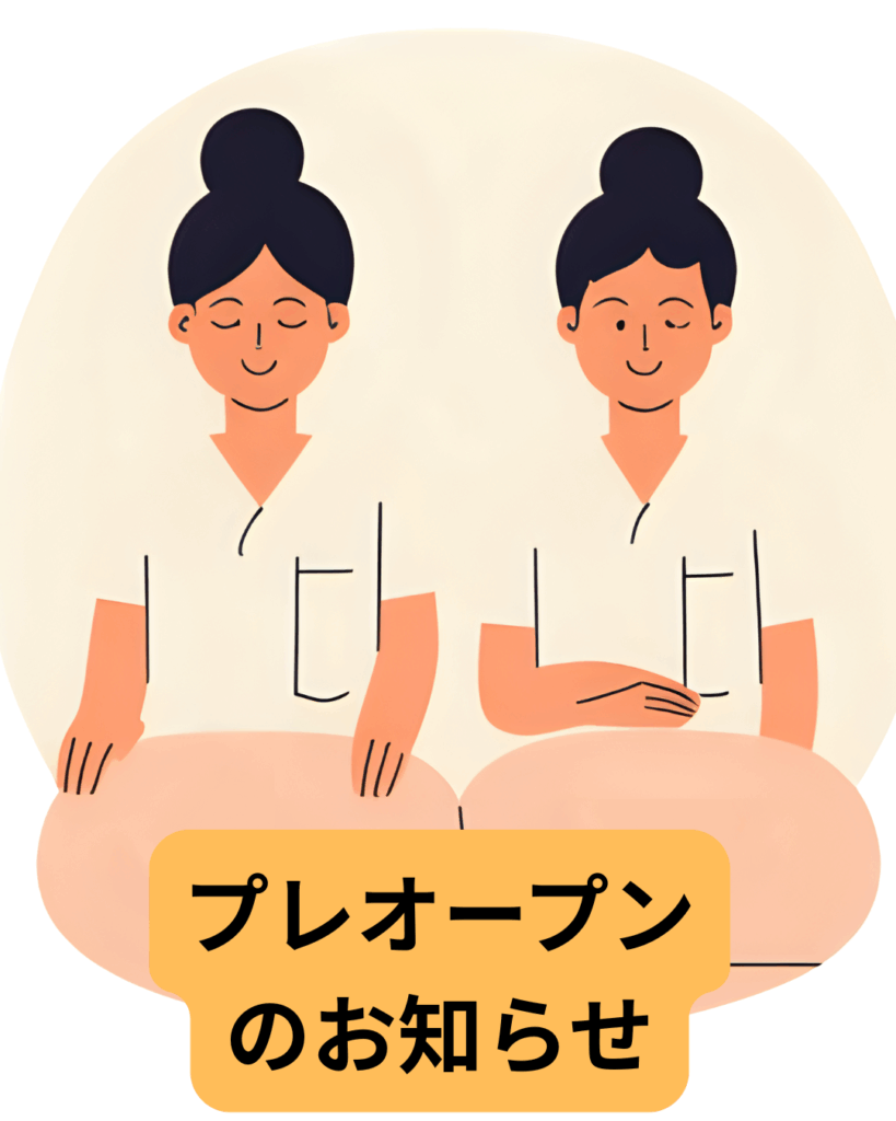 リラクゼーション岐南 プレオープン