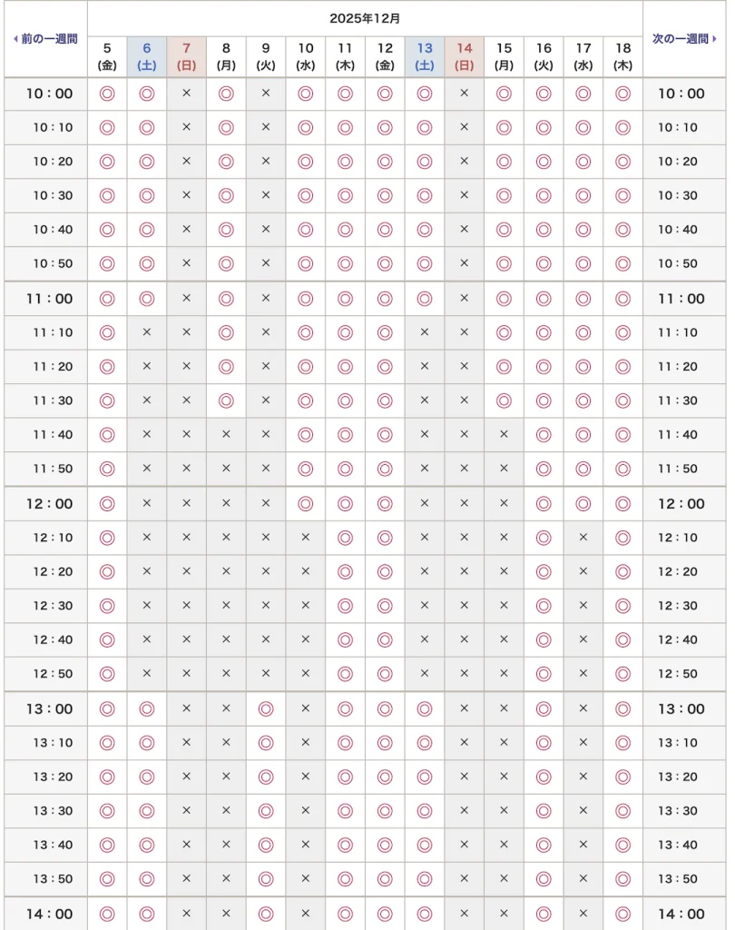 マッサージ予約　岐南